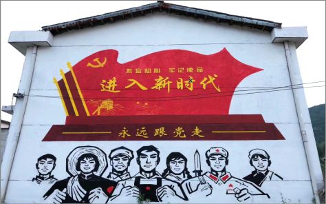 丽水党建彩绘文化墙